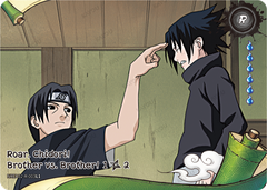 Roar, Chidori! Brother vs Brother NREA02-R-003L1